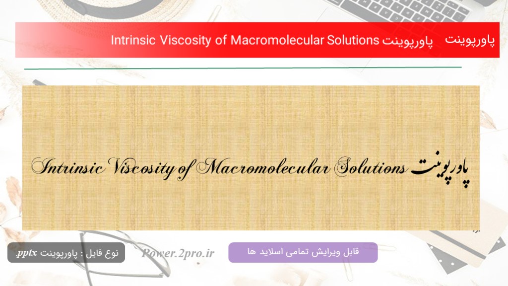 دانلود پاورپوینت Intrinsic Viscosity of Macromolecular Solutions (کد11765)