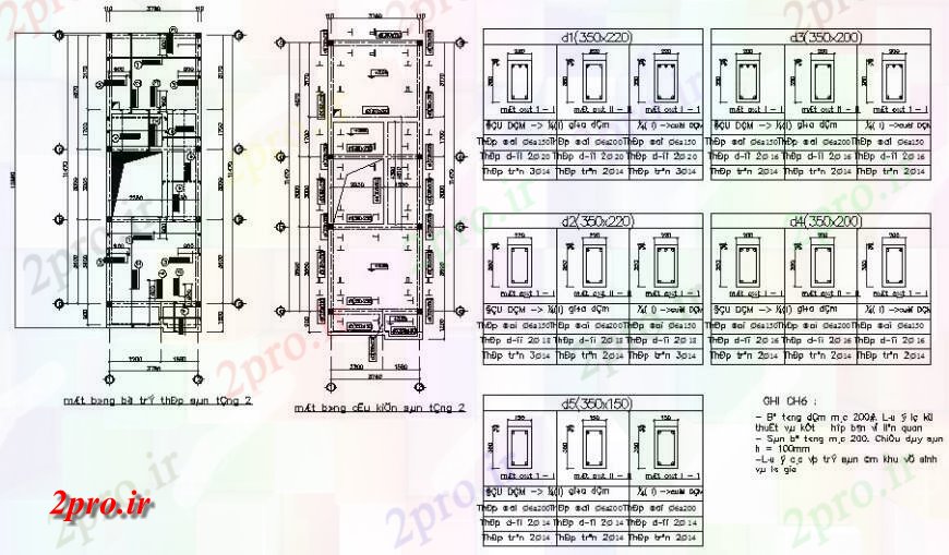 دانلود نقشه طراحی جزئیات ساختار بنیاد طرح، طرحی جلد و ساختار جزئیات با  ستون (کد122675)