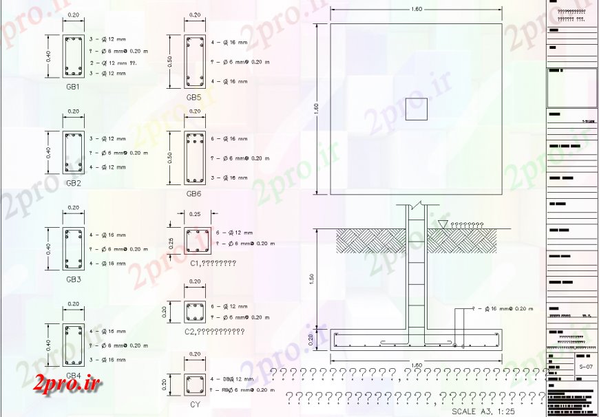 دانلود نقشه طراحی اتوکد پایه جزئیات بنیاد ستون در  (کد135301)