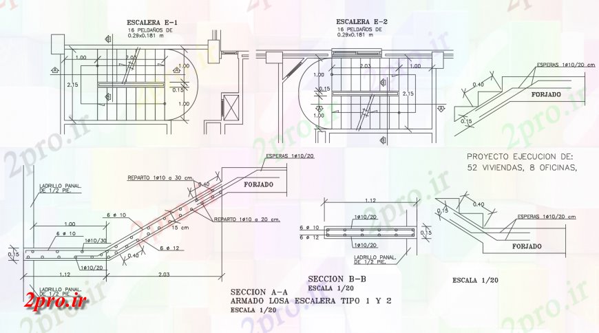 دانلود نقشه طراحی جزئیات تقویت کننده باران طراحی بتن از پله اجباری با طرحی و  نما  (کد142338)