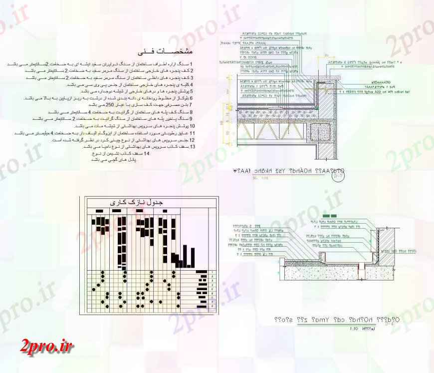 دانلود نقشه جزئیات پله و راه پله  ستون و دال بخش مشترک  طرحی acd (کد142573)