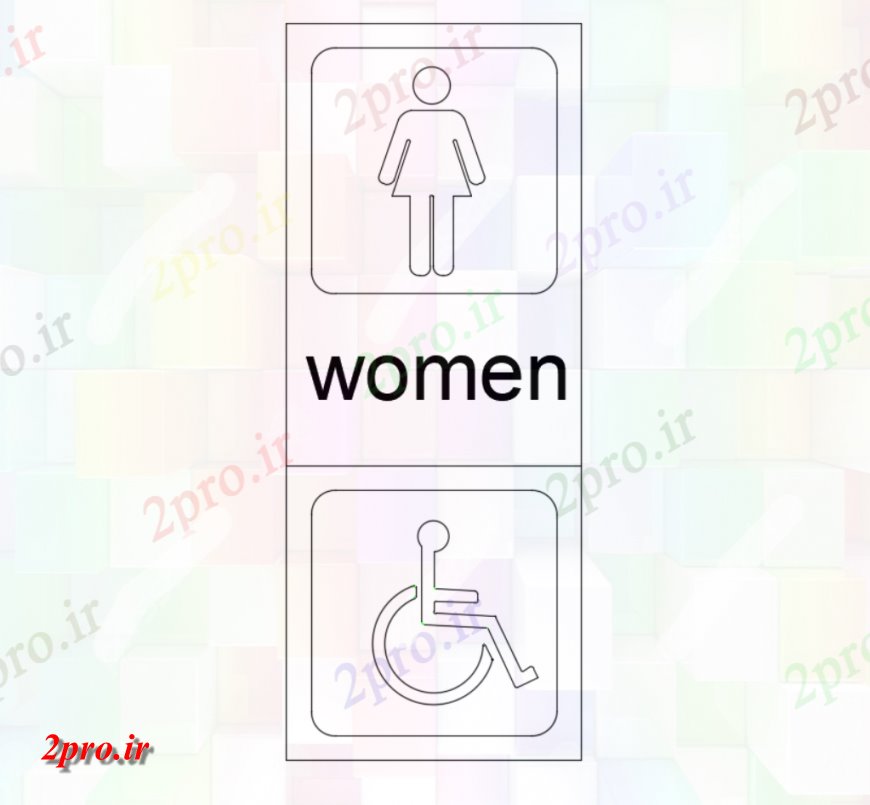دانلود نقشه بلوک ، آرام ، نماد نشانه توالت زن و علامت  طراحی مسدود (کد144784)