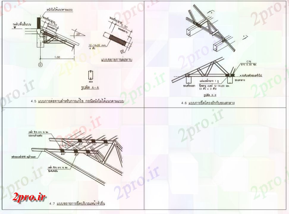 دانلود نقشه پلان مقطعی   اتوکد    جزئیات این سه نوع از بخش پنل جزئیات سقف خرپا plan  (کد158629)