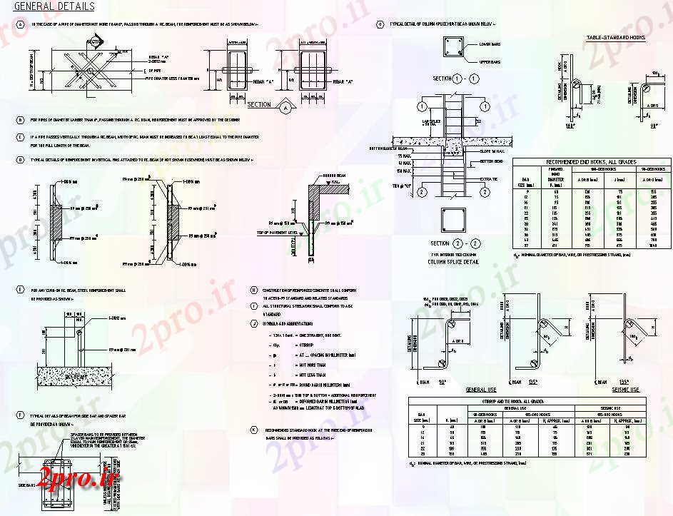 دانلود نقشه پلان مقطعی نشان می دهد  دو بعدی  جزئیات عمل اندارد ساختار RC    (کد159321)