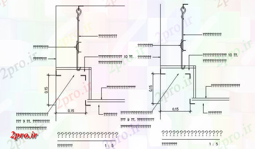 دانلود نقشه پلان مقطعی جزئیات هوک و آویز بخش می باشد که   دو بعدی        دو بعدی   (کد162776)