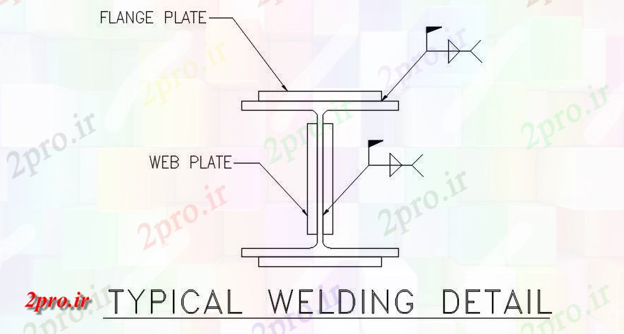 دانلود نقشه پلان مقطعی وب و فلنج ورق جزئیات جوشکاری معمولی دو بعدی  اتوکد  رسم    (کد163366)