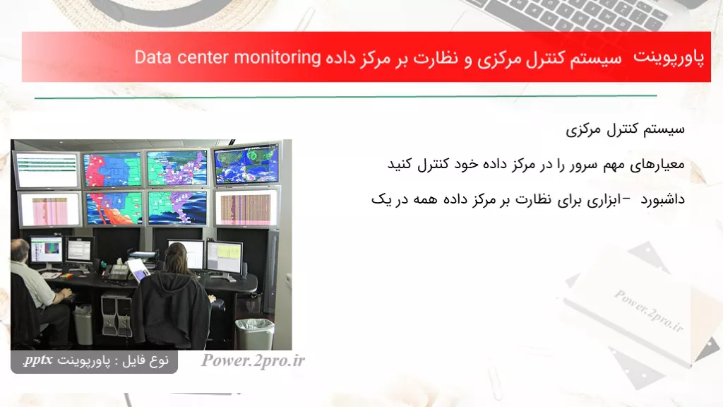 دانلود پاورپوینت سیستم کنترل مرکزی و نظارت بر مرکز داده Data center monitoring - کد101115