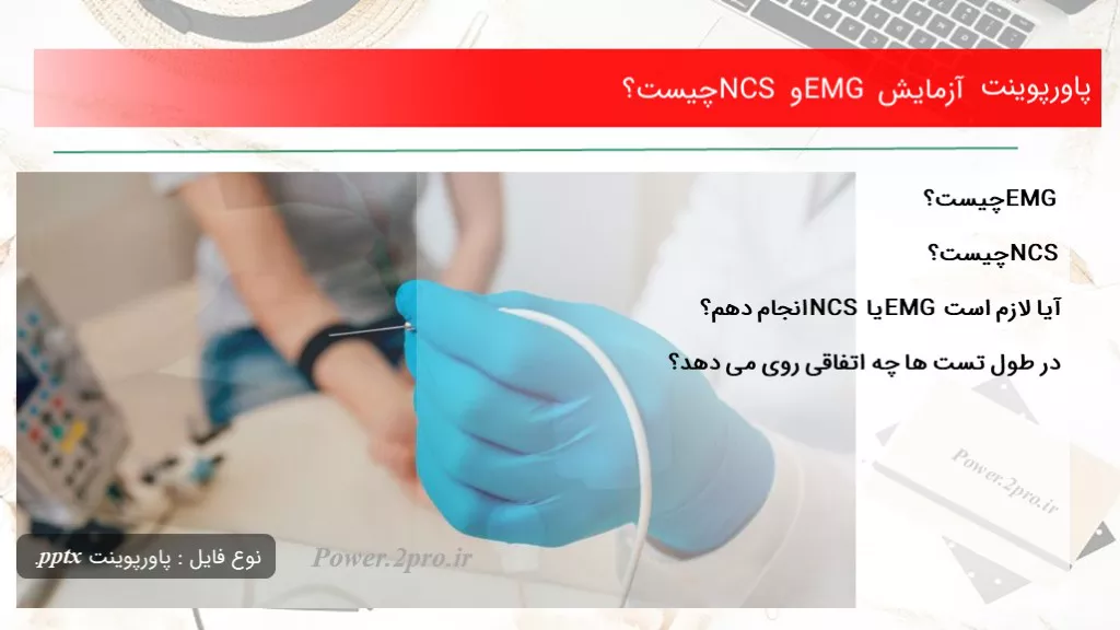 دانلود پاورپوینت آزمایش EMG و NCS چه چیزی است ؟ - کد102495