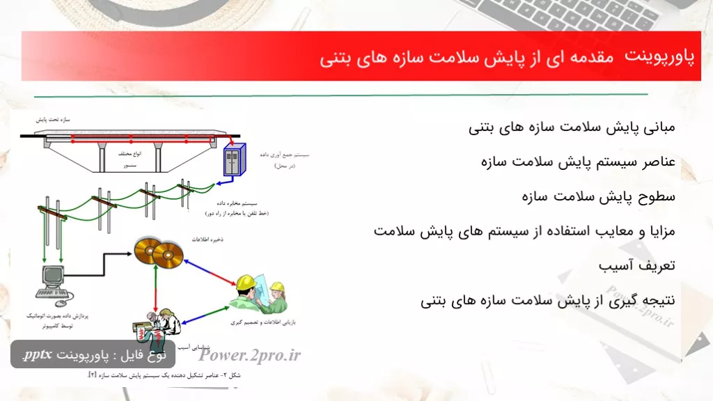 دانلود پاورپوینت شروع ای از پایش سلامت سازه های بتنی - کد103163