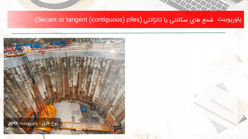 شمع های سکانتی یا تانژانتی (Secant or tangent (contiguous) piles)