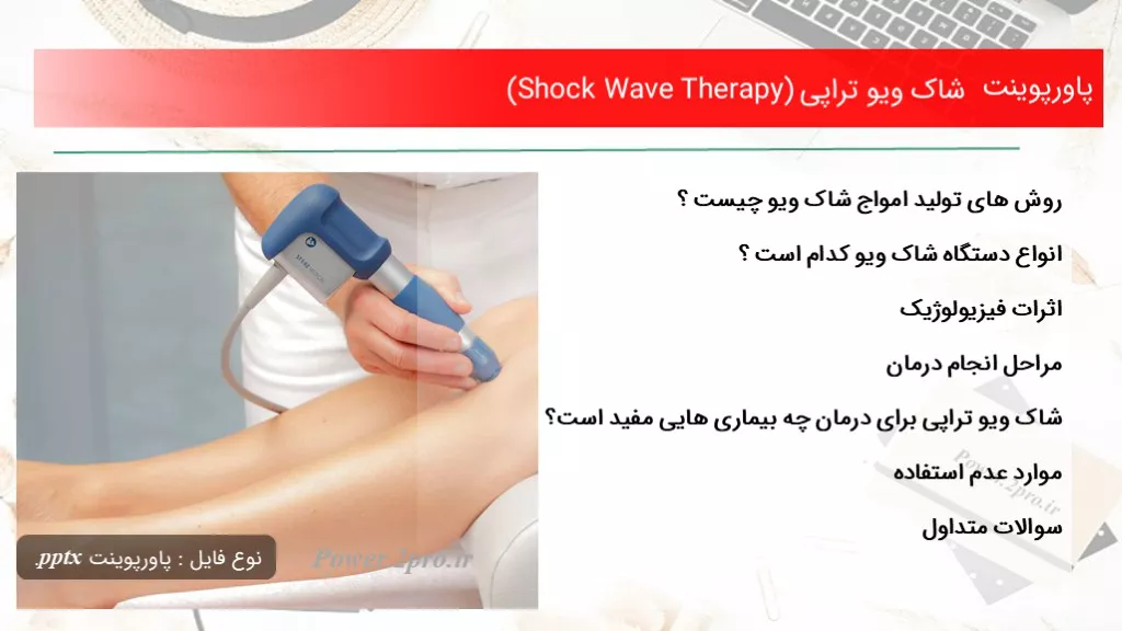 دانلود پاورپوینت شاک ویو تراپی (Shock Wave Therapy) - کد105144