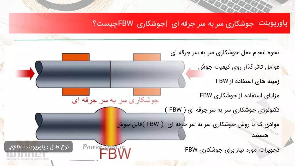 دانلود پاورپوینت جوشکاری سر به سر جرقه ای | جوشکاری FBW چه چیزی است ؟ - کد105752