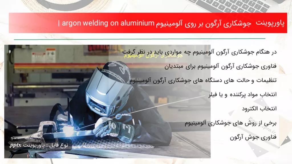 دانلود پاورپوینت جوشکاری آرگون بر روی آلومینیوم | argon welding on aluminium - کد105777