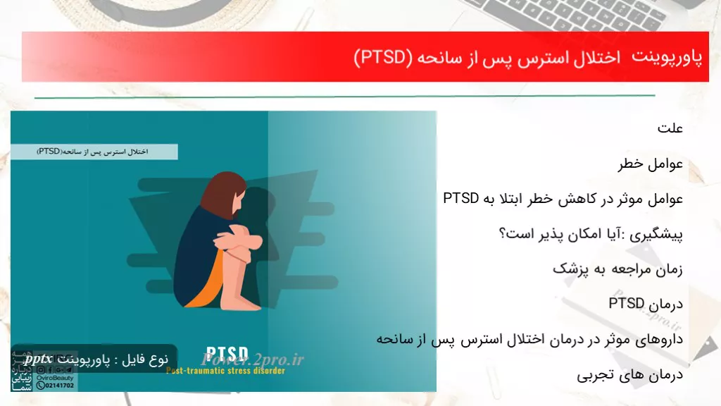 دانلود پاورپوینت اختلال استرس پس از سانحه (PTSD) - کد106745