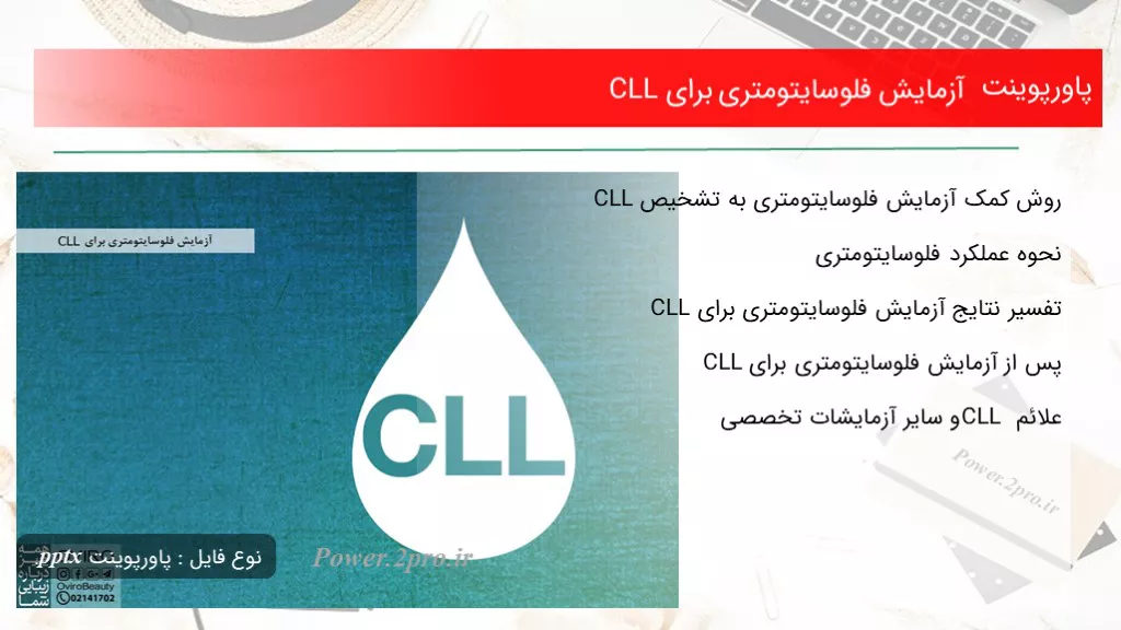 دانلود پاورپوینت آزمایش فلوسایتومتری به منظور CLL - کد106816