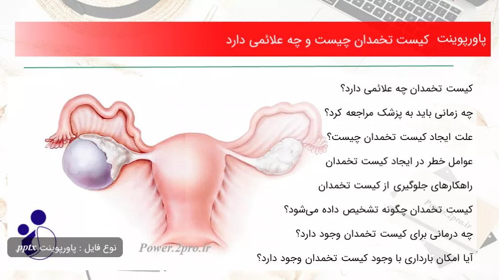 Ovarian benign tumour