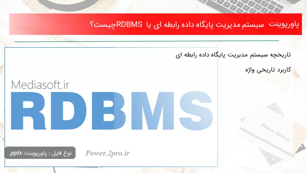 سیستم های مدیریت بهینه ساختمان (BMS) مبتنی بر اینترنت اشیاء (IOT)