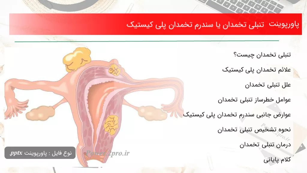 مزایای تست خط کش و حرکات جهت تقویت  آن