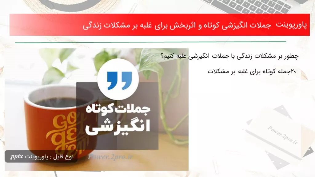  هیچ عنوانی وارد نشده 