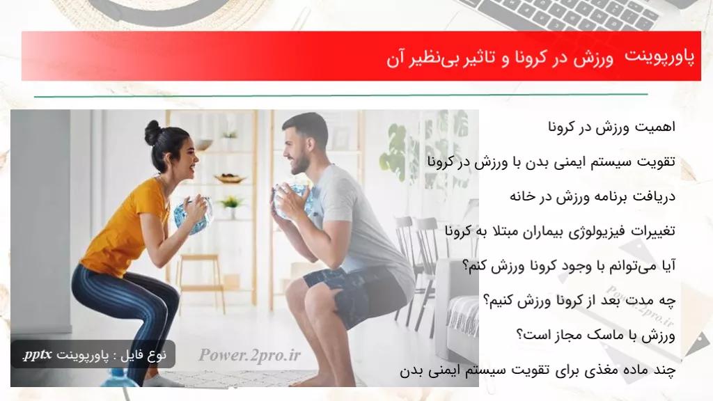 ورزش در کرونا و تاثیر بی‌نظیر آن