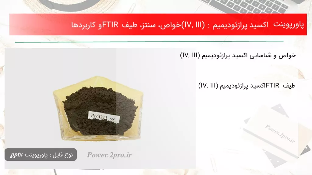 علل اختلالات خواب در سالمندان و آمار بین جوامع