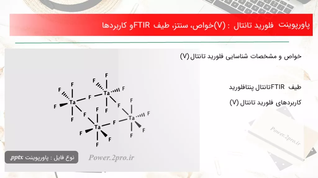 دانلود پاورپوینت درمان زخم دیابتی با لارو مگس - کد112084