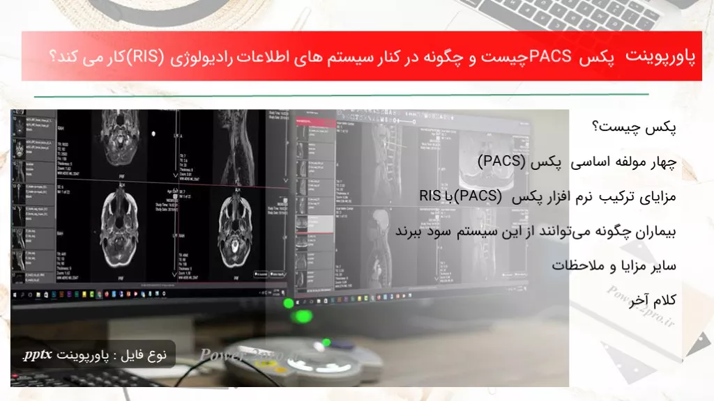 دانلود پاورپوینت سوراخ قلب (نقص قلبی مادرزادی) : علائم، تشخیص و درمان - کد112156