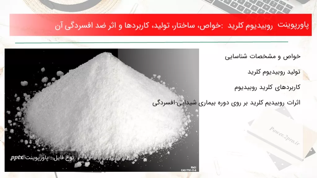 دانلود پاورپوینت چرایی  کاهش اکسیژن خون را بدانید - کد112241