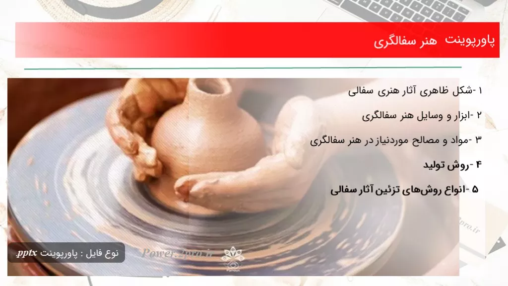 هنر شیشه سازی 