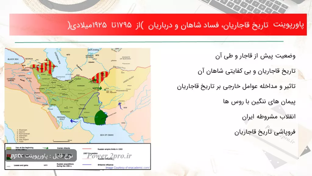 دانلود پاورپوینت تاریخ قاجاریان، فساد شاهان و درباریان ( از 1795 تا 1925 میلادی) - کد113339