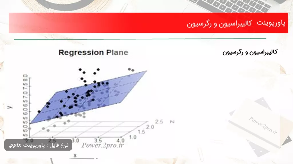 دانلود پاورپوینت کالیبراسیون و رگرسیون - کد113721