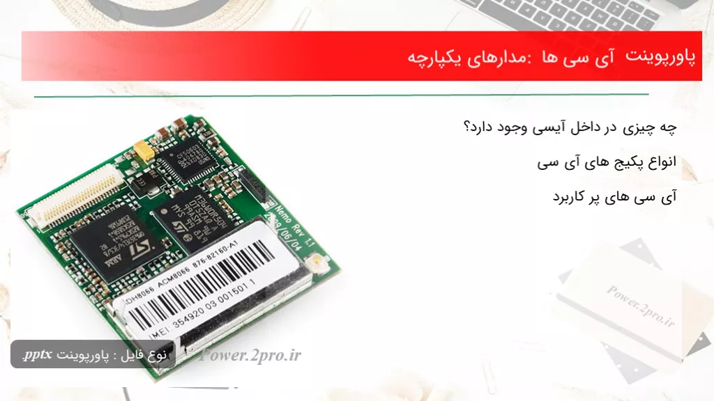 SAR ADC (مبدل آنالوگ به دیجیتال)