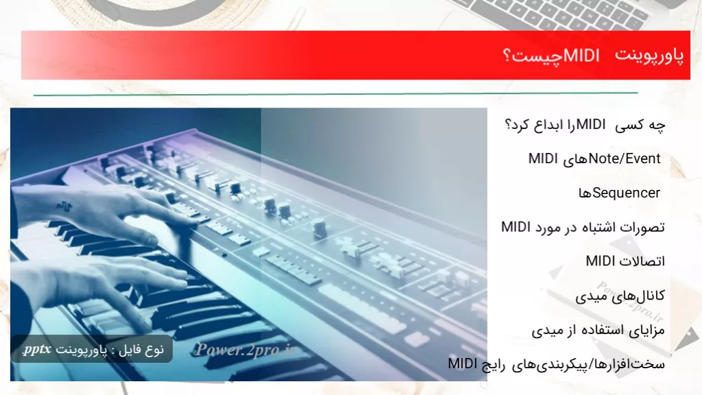 دانلود پاورپوینت MIDI چه چیزی است ؟ - کد113993