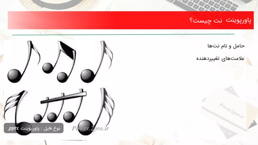 دانلود پاورپوینت نت چه چیزی است ؟ - کد114113