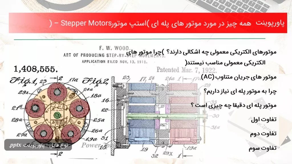 همه چیز در مورد موتور های پله ای (استپ موتور) – Stepper Motors