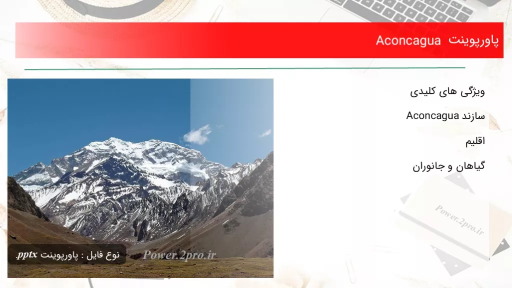 دانلود پاورپوینت Aconcagua - کد115598