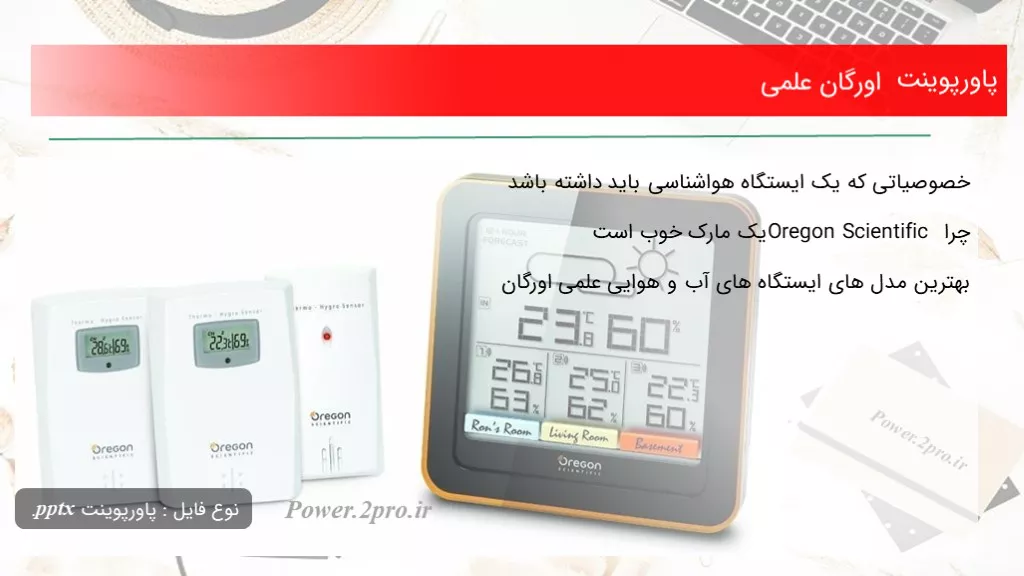 دانلود پاورپوینت اورگان علمی - کد115737