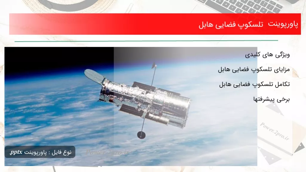 عکسهایی از تلسکوپ فضایی هابل وتصویر هایی که ثبت کرده