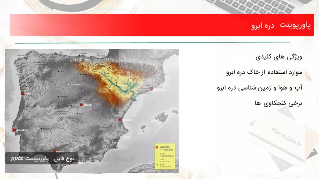 دانلود پاورپوینت دره ابرو - کد115907