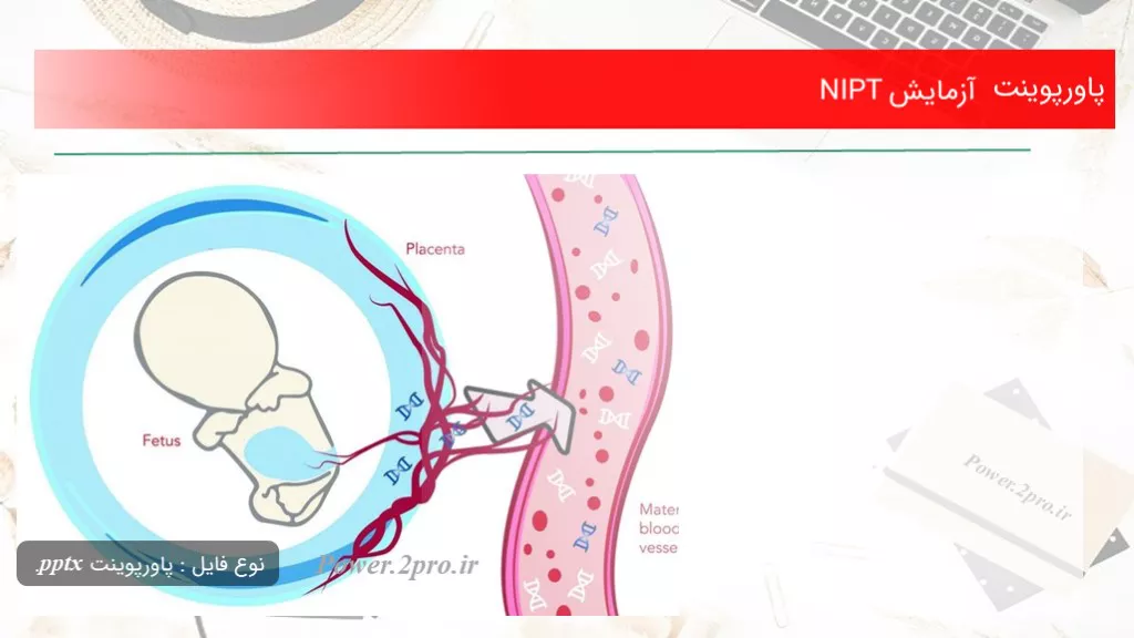 دانلود پاورپوینت آزمایش NIPT - کد117493