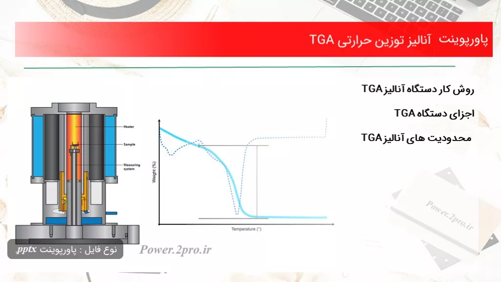 دانلود پاورپوینت آنالیز توزین حرارتی TGA - کد117507