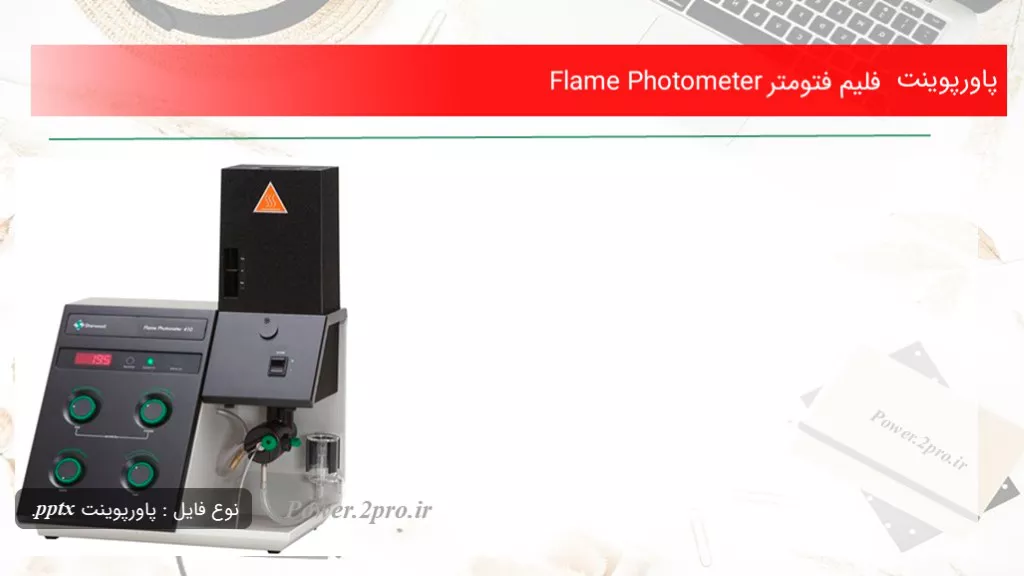 دانلود پاورپوینت فلیم فتومتر Flame Photometer - کد117767