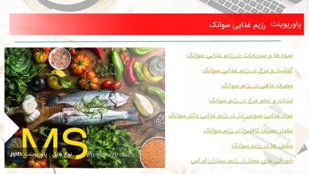 رژیم غذایی سالم کاهش وزن 