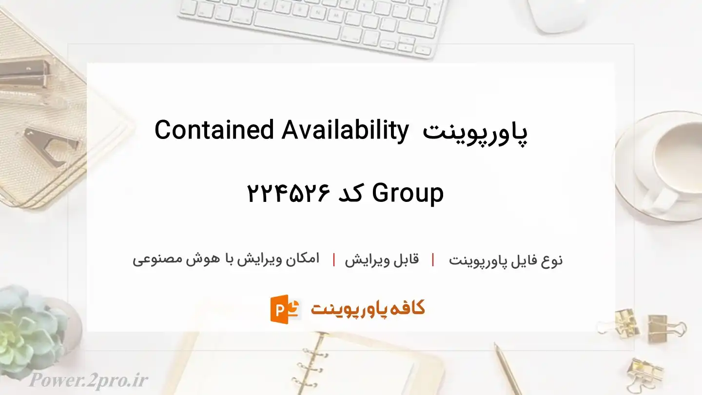 دانلود پاورپوینت Contained Availability Group کد 224526