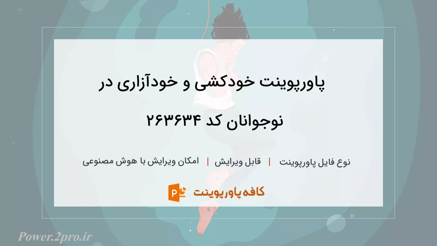 خودکشی و خودآزاری در نوجوانان