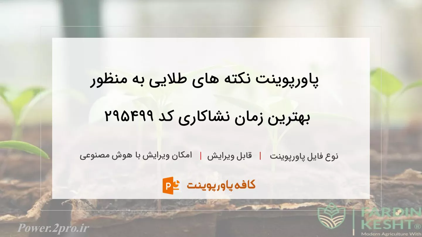  هیچ عنوانی وارد نشده 