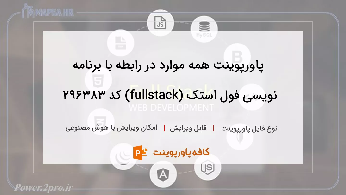 پاورپوینت درباره کتاب Fullstack React Native