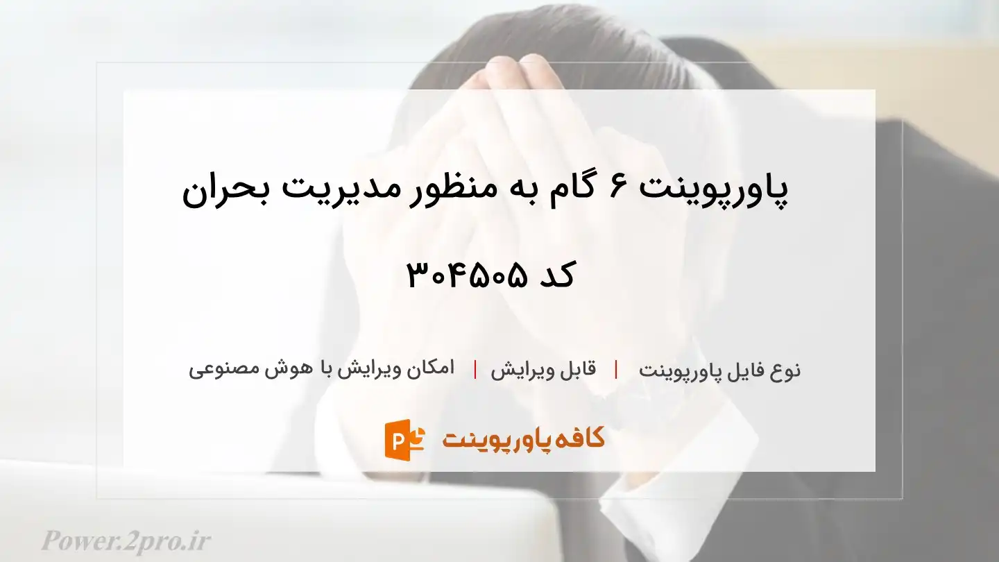  هیچ عنوانی وارد نشده 