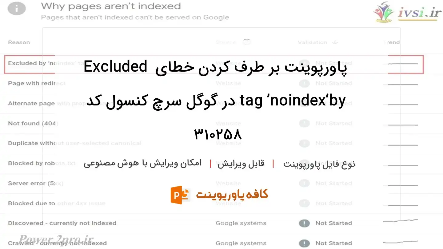 دانلود پاورپوینت بر طرف کردن خطای Excluded by ‘noindex’ tag در گوگل سرچ کنسول کد 310258