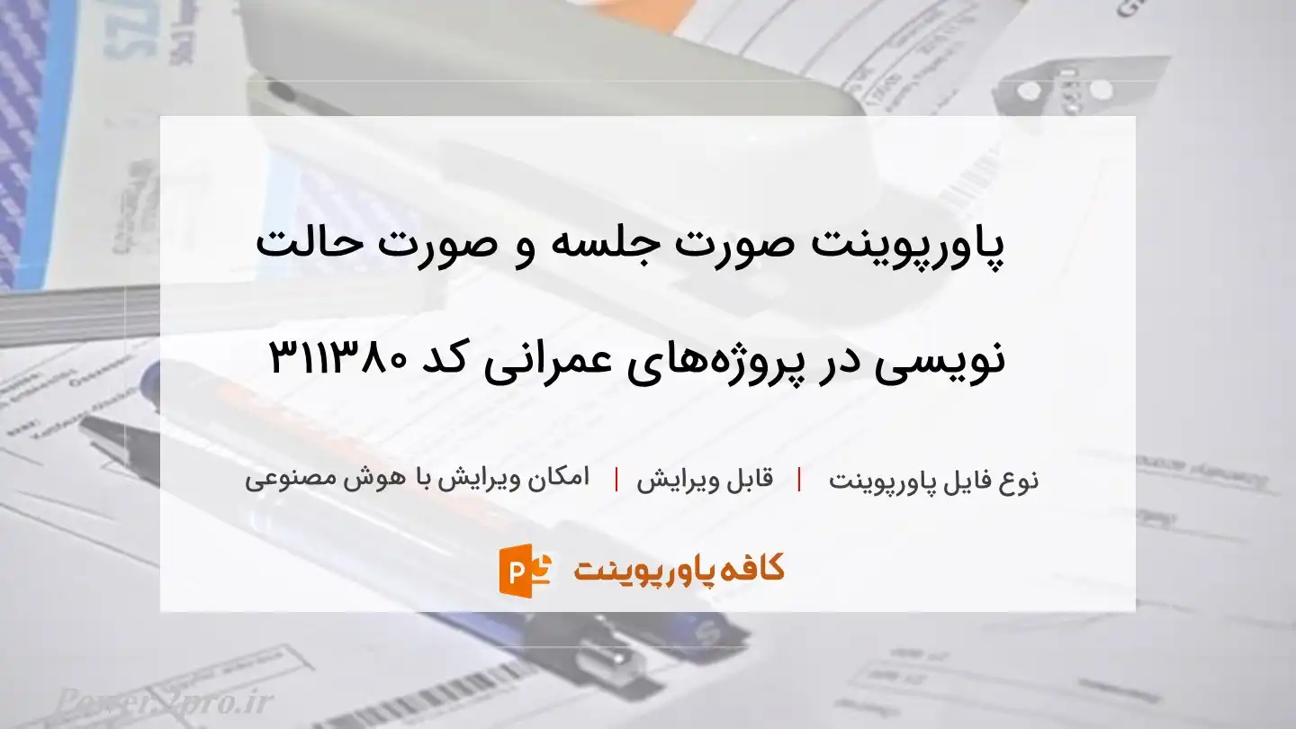  هیچ عنوانی وارد نشده 